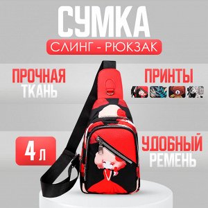 Сумка-слинг женская, через плечо, нейлон