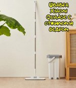 Швабра с отжимом и ведром Xiaomi Quange