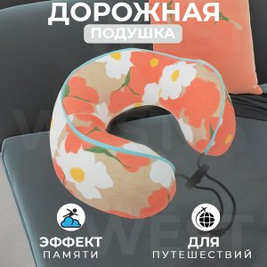 Дорожная подушка для шеи