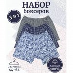 Трусы