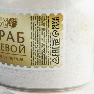 Солевой скраб для тела с эфирным маслом малины, 400 г