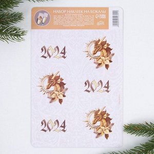 Наклейки новогодние на подарки«Волшебный Новый Год», 14 х 21 см