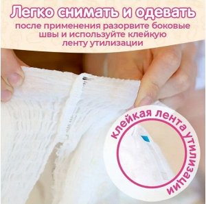 Подгузники-трусики KIOSHI ультратонкие L 10-14 кг 40 шт