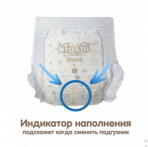 Подгузники-трусики KIOSHI PREMIUM УЛЬТРАТОНКИЕ M 6-11 кг 42 шт
