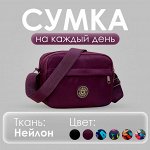 Универсальная сумка повседневная, 20*14*7 см