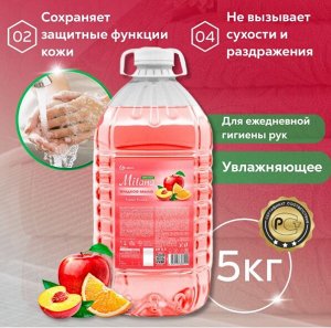 Жидкое мыло "Milana эконом" (Fresh Fruits) ПЭТ 5кг НОВИНКА