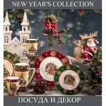 Узнаваемая посуда из Европы и Азии-79. Много красоты🎄