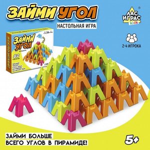 Настольная игра для детей на логику «Займи угол», 2-4 игрока, 5+