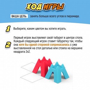 Настольная игра для детей на логику «Займи угол», 2-4 игрока, 5+
