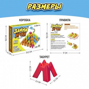 Настольная игра для детей на логику «Займи угол», 2-4 игрока, 5+