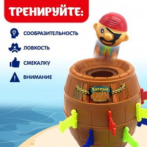 Настольная игра на везение «Хитрый Джек», фанты