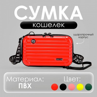 Галантерея на каждый день! Сумки, косметички, рюкзаки. Сумки для детей ...