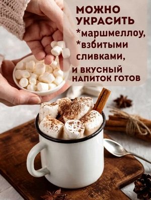 Горячий Шоколад Карамель 22г  Ла Феста  1блх10шт.