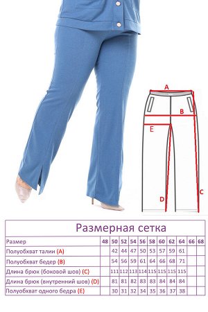 Брюки-2462 Видео: 4YA_r2iJoRY?rel=0
Фасон: Брюки
Модель брюк: Клеш
Материал: Трикотаж
Цвет: Зеленый, Синий
Параметры модели: Рост 173 см, Размер 54

Брюки клеш с разрезами спереди индиго
Оригинальны
