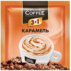 Bridge Coffee Кофейный напиток 3в1 "Карамель" 20 г