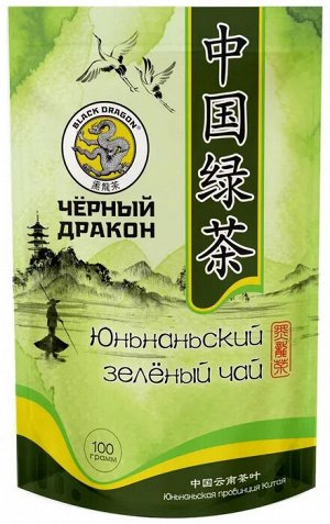 Чай Черный Дракон Юньнаньский зеленый 100гр.