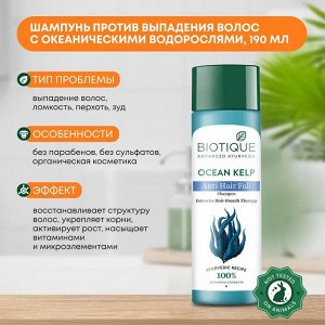 BIOTIQUE Bio Kelp Protein Shampoo for Falling Hair Intensive Hair Growth Treatment/ Биотик Био Шампунь Против Выпадения Волос C Протеинами Водорослей