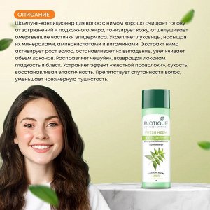 Bio Margosa Anti Dandruff Shampoo & Conditioner/ Биотик Био Шампунь Против Перхоти С Маргосой