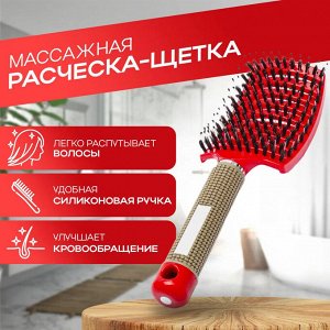 Расческа с добавлением щетины для мокрых волос  (красная)