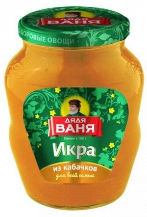 Икра из Кабачков 680гр (Дядя Ваня)