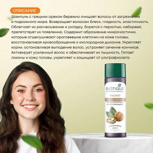 BIOTIQUE Bio Walnut Bark Body Building Shampoo/Биотик Био шампунь Для Роста Волос С Грецким Орехом