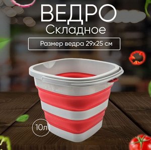 Складное ведро с ручкой