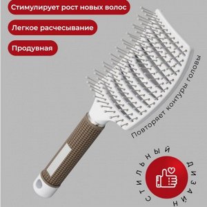 Расческа для укладки волос массажная, распутывающая (белая)
