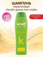 AMALFI шампунь Кератиновый Keratin greasy hair mojito для жирных волос 750мл