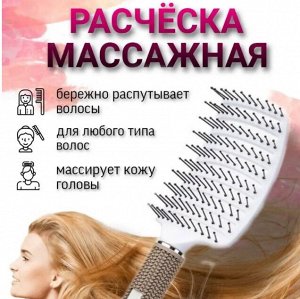 Расческа для волос массажная изогнутая, серая