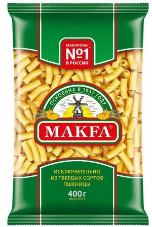 Макароны (МАКФА) Рожки группа А 400гр