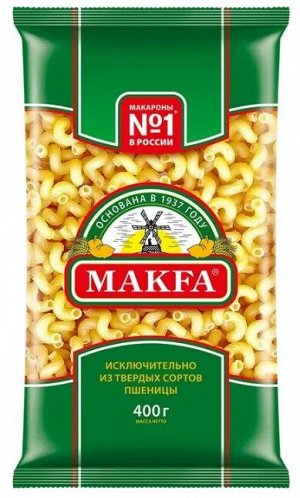 Макароны  (МАКФА)  Витки группа А 400гр