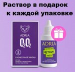1-мес контактные линзы Adria O2O2 (6 линз)