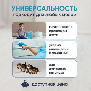 Набор Пеленок 5 штук  впитывающие ЭлараKIDS &quot;Эконом&quot; 60*60 синие