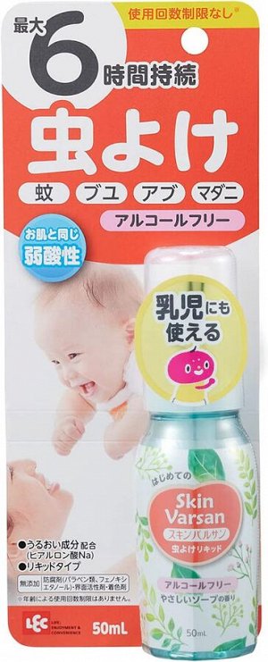 SKIN VARSAN Skin Balsan Insect Repellent Liquid for Infants - карманный спрей для защиты от насекомых