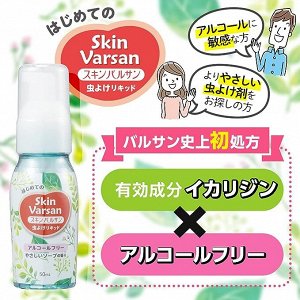 SKIN VARSAN Skin Balsan Insect Repellent Liquid for Infants - карманный спрей для защиты от насекомых