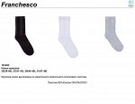 Носки муж. Franchesco белый
