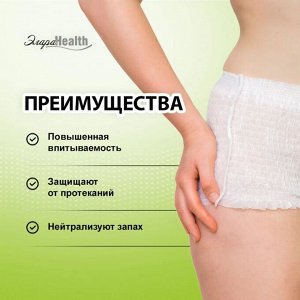 Трусы впитывающие для взрослых ЭлараHEALTH размер "XL"