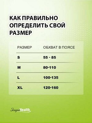 Трусы впитывающие для взрослых ЭлараHEALTH размер "XL"