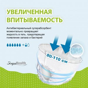 Трусы впитывающие для взрослых ЭлараHEALTH размер "L"