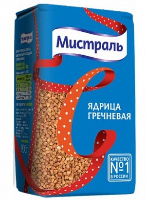 Гречка 900гр (МИСТРАЛЬ)