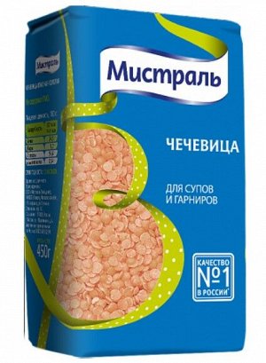 Чечевица Красная колотая для супов и гарниров 450гр (МИСТРАЛЬ)