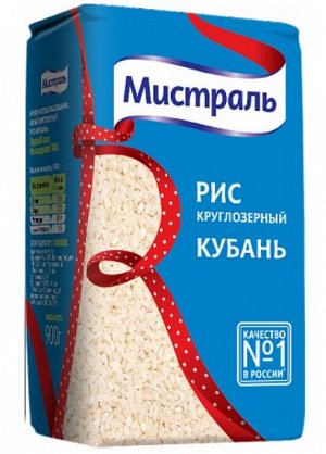 Рис Кубань ДЛЯ ПЛОВА 900гр (МИСТРАЛЬ)