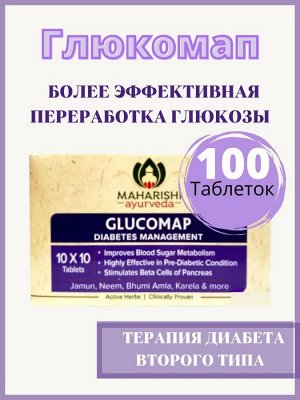 Glucomap Tab / Махариши Глюкомап 100таб.