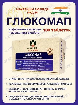 Glucomap Tab / Махариши Глюкомап 60таб.