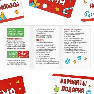 Семейная настольная игра «Мыслиум. Встречаем Новыйод!», 70 карточек, 10+