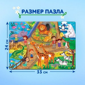 Puzzle Time Пазл «Прогулка по зоопарку», 60 элементов