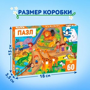 Puzzle Time Пазл «Прогулка по зоопарку», 60 элементов