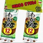 Мисо супы MIYАSAKA / Hanamaruki / HIKARI