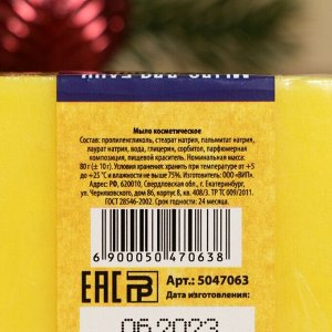 Мыло СПА - уход для бани и сауны "Новогоднее" медовое, Банная Забава 80 гр