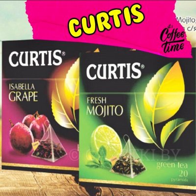 Curtis (Кёртис)* - Мир КОФЕ ЧАЯ ШОКОЛАДА! Низкие Цены! Быстрая Раздача ...